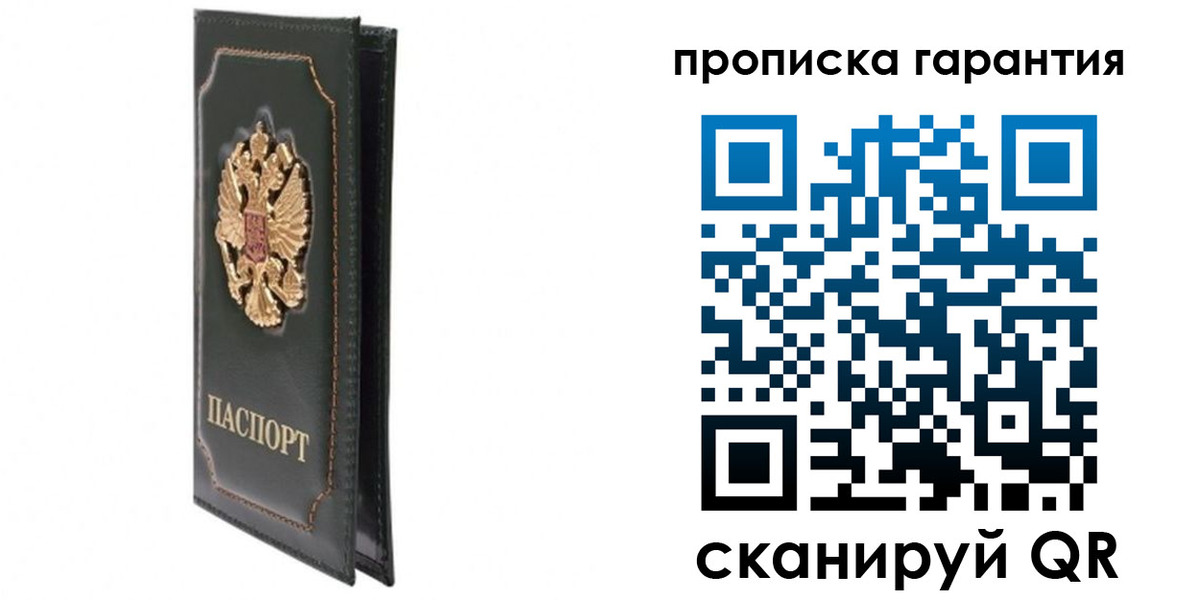 прописка для школы в Нижнем Тагиле