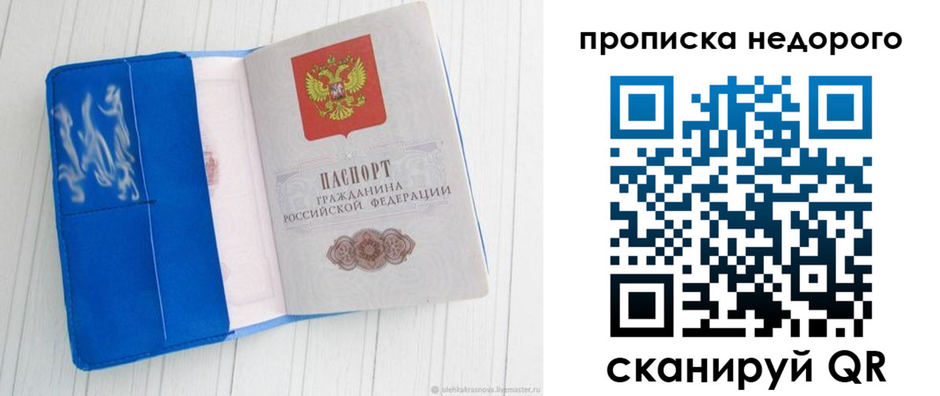 временная прописка в Нижнем Тагиле