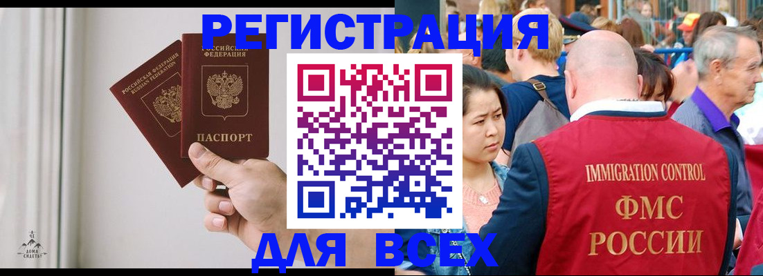 прописка для работы в Нижнем Тагиле