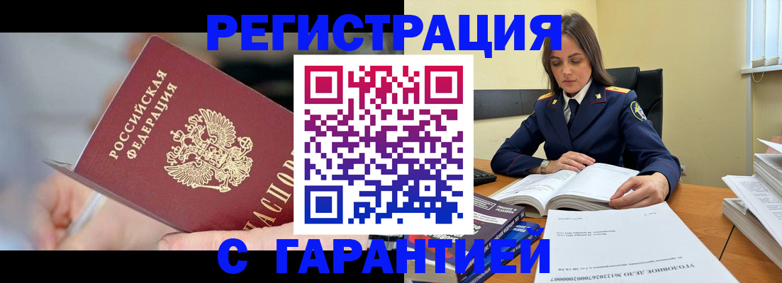 регистрация в Нижнем Тагиле