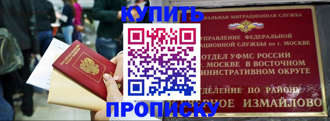временная прописка в Нижнем Тагиле